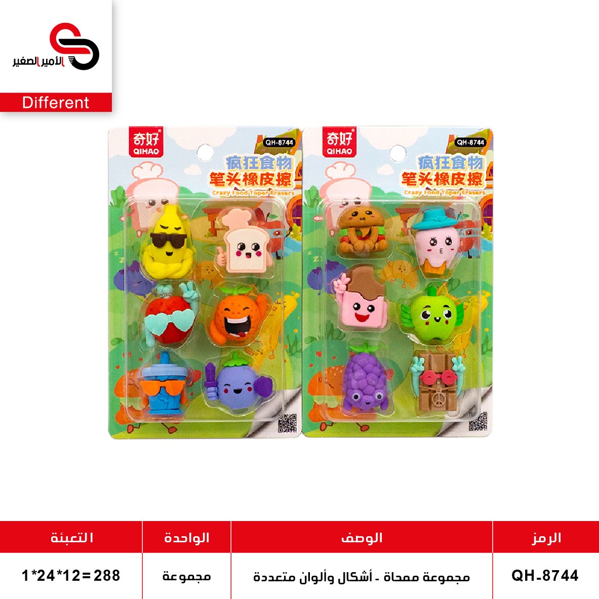 مجموعة ممحاة - أشكال وألوان متعددة (QT12) QT.8339