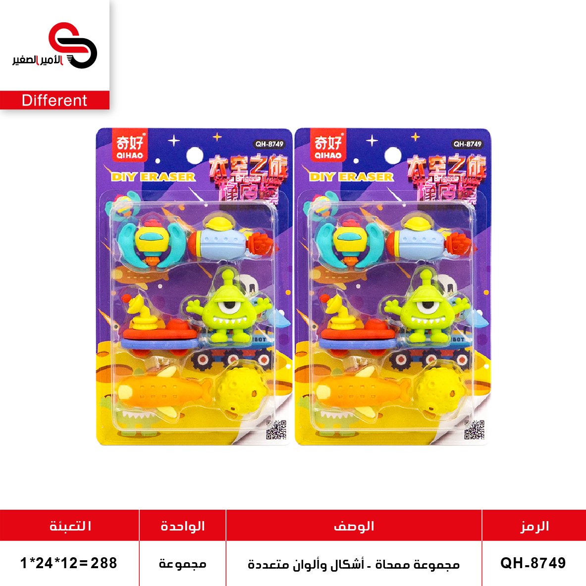 مجموعة ممحاة - أشكال وألوان متعددة (QT12) QT.8339