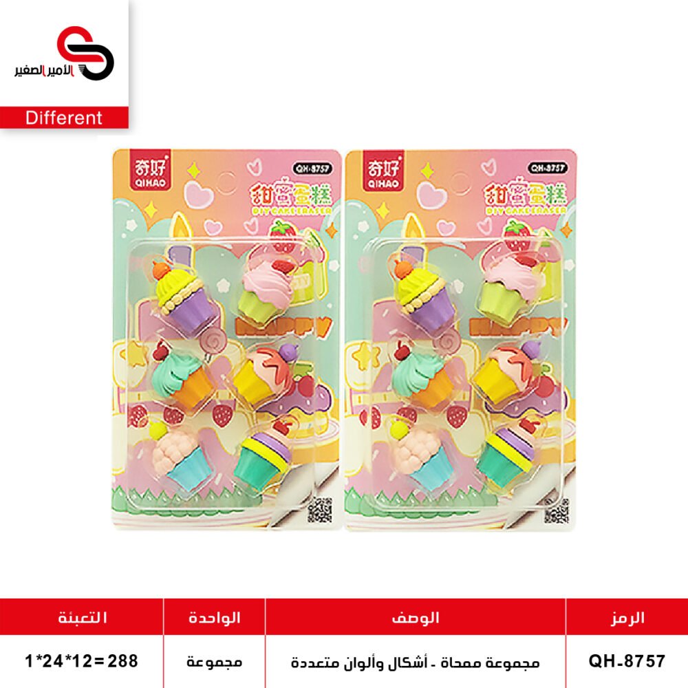 مجموعة ممحاة - أشكال وألوان متعددة (QT12) QT.8339