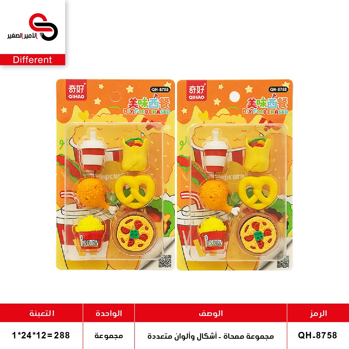 مجموعة ممحاة - أشكال وألوان متعددة (QT12) QT.8339