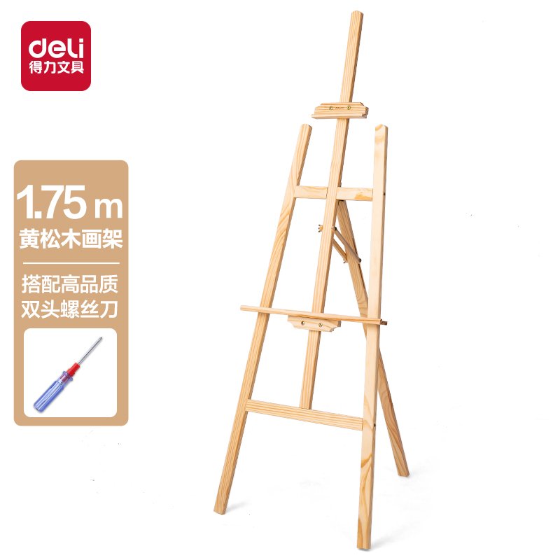 ديلي مرسم خشب - ارتفاع 1.75 متر - HS916
