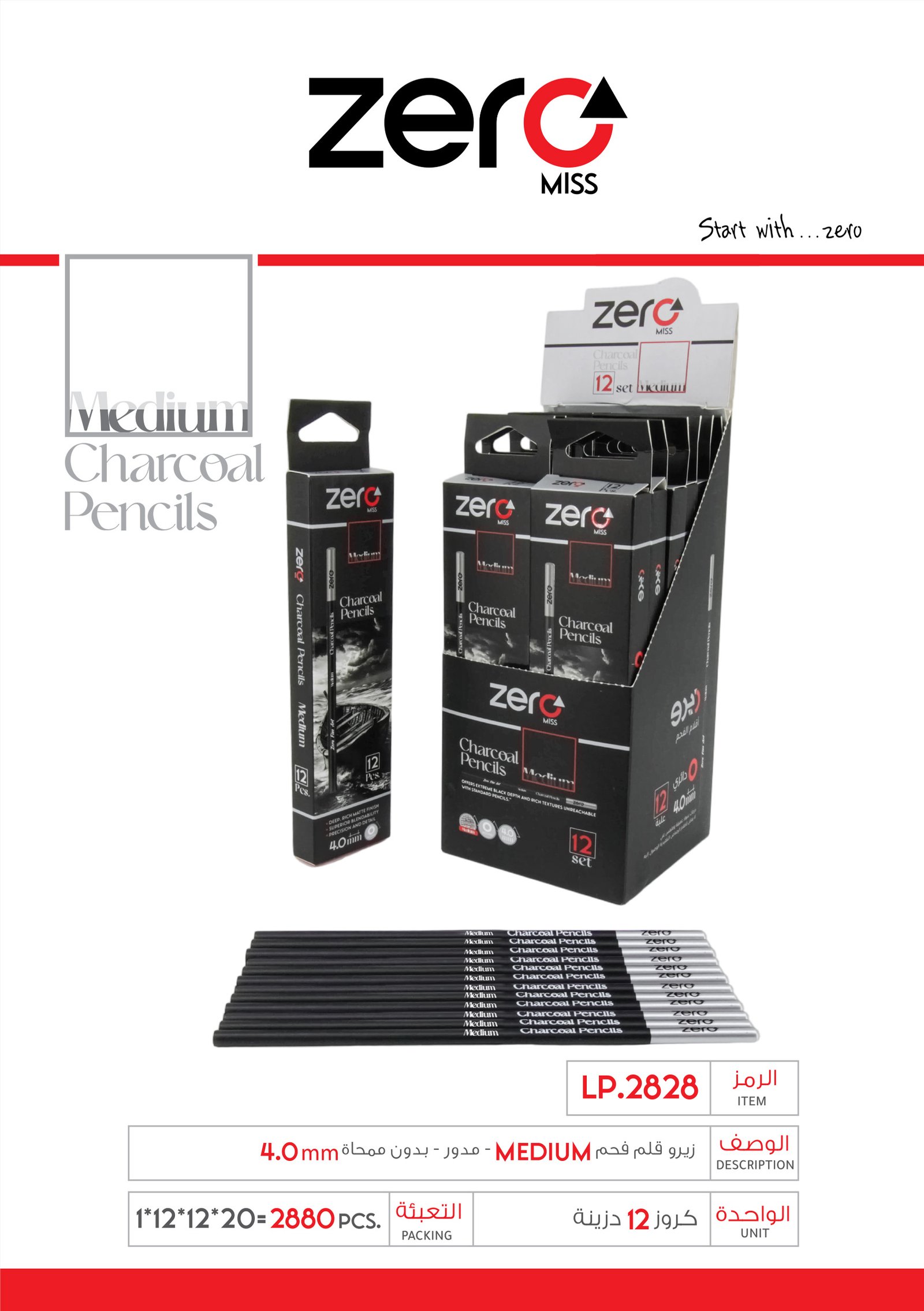 زيرو قلم فحم دائري LP.2828 - Ahrcoal pencil - Med