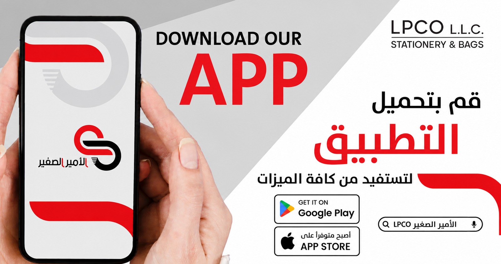 تحميل تطبيق LPCO