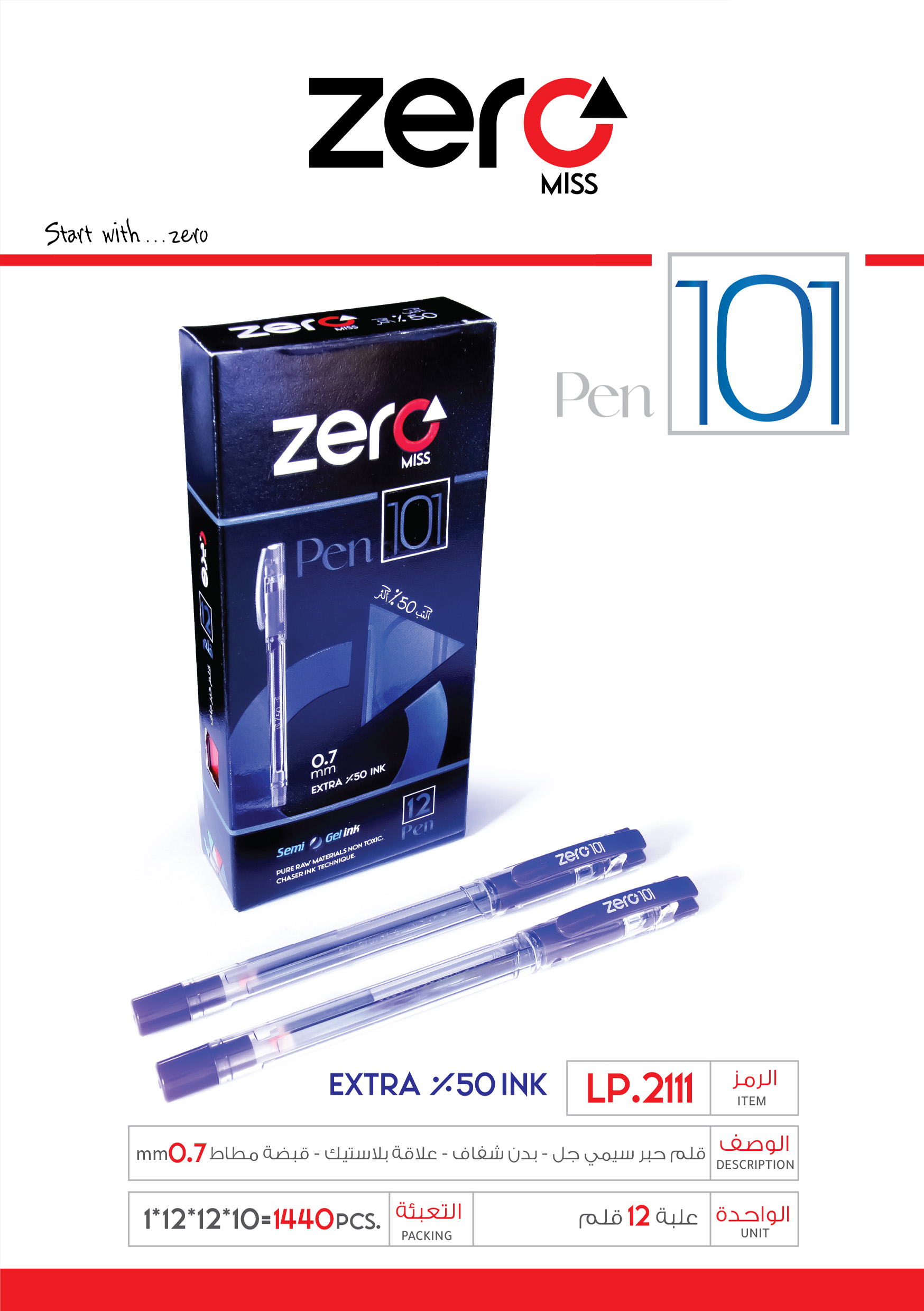زيرو قلم حبر سيمي جل أزرق zero 101- بدن شفاف علاقة بلاستيك - قبضة مطاط LP.2111