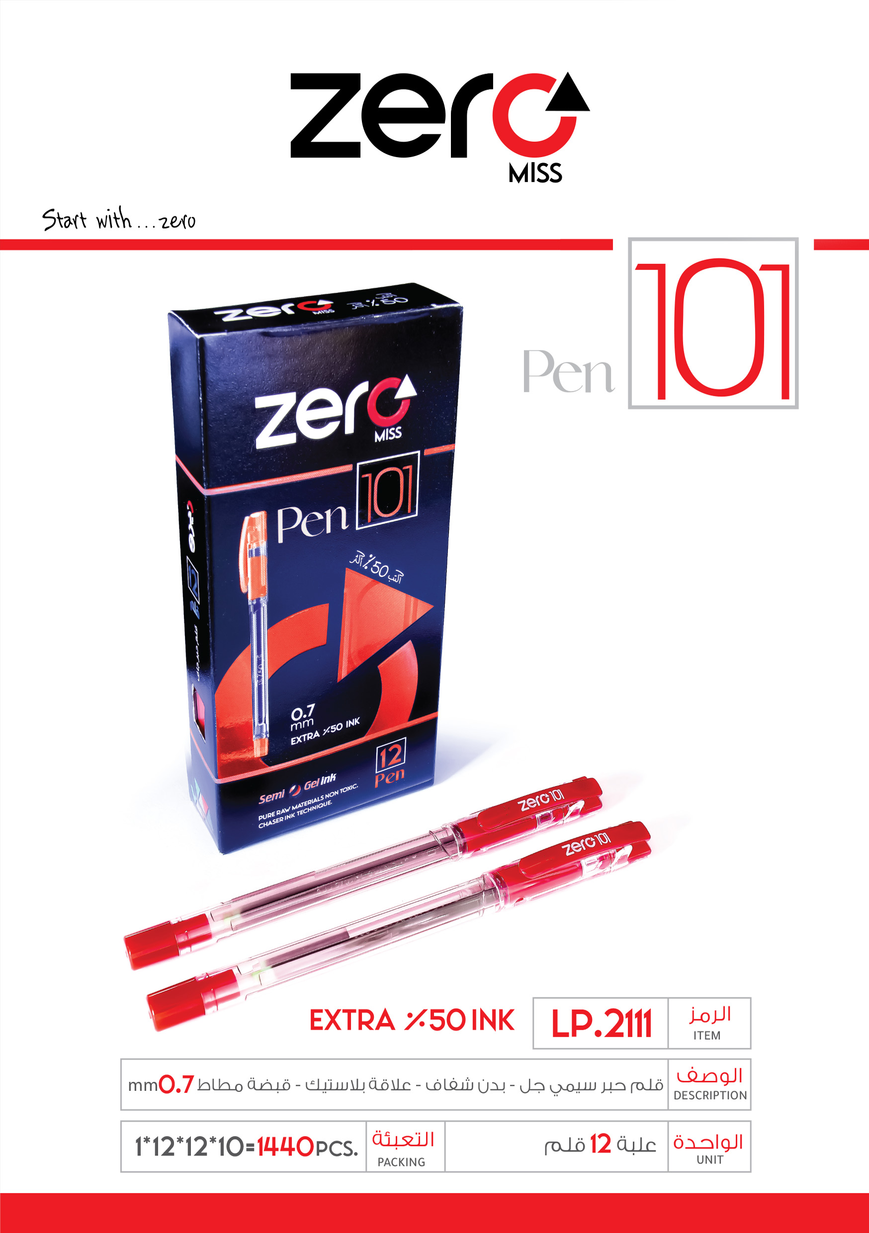 زيرو قلم حبر سيمي جل أحمر zero 101 - بدن شفاف علاقة بلاستيك - قبضة مطاط LP.2111