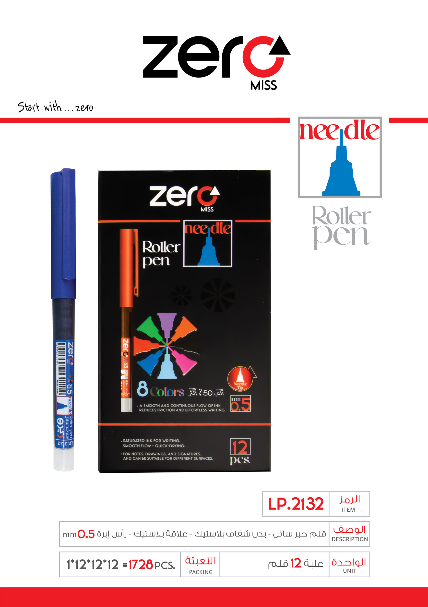 زيرو قلم حبر سائل علبة أزرق – بدن شفاف بلاستيك علاقة بلاستيك – 0.5mm LP.2132 zero Roller Pen
