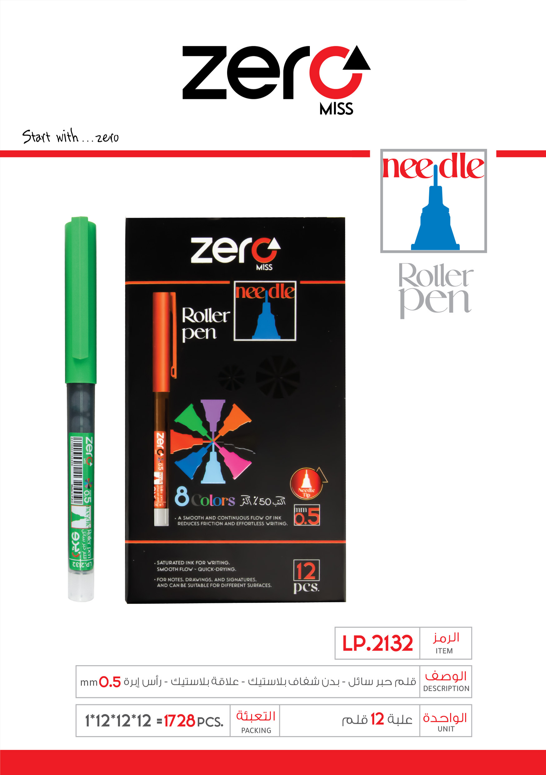 زيرو قلم حبر سائل علبة أخضر – بدن شفاف بلاستيك علاقة بلاستيك – 0.5mm LP.2132 zero Roller Pen