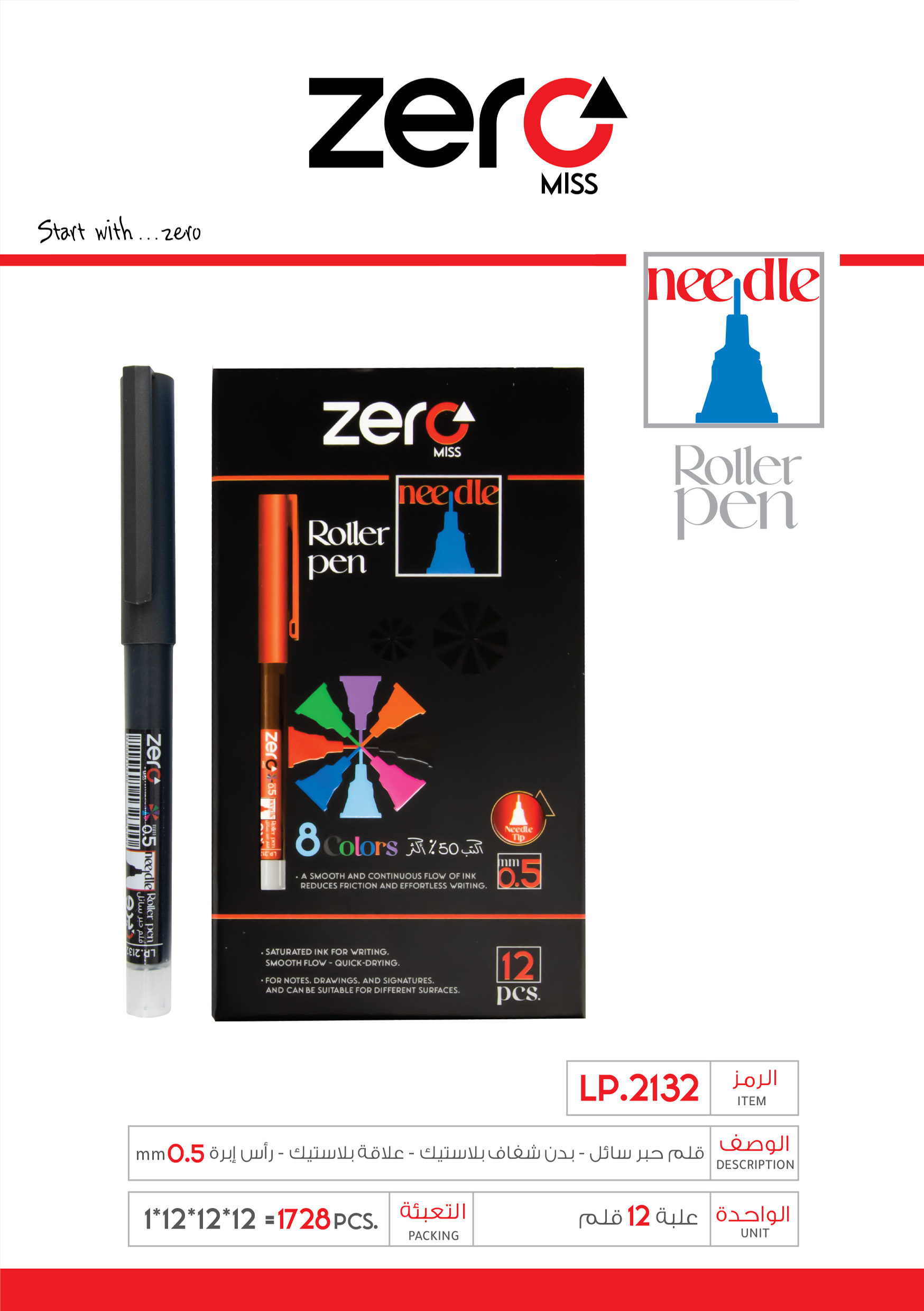زيرو قلم حبر سائل علبة أسود – بدن شفاف بلاستيك علاقة بلاستيك – 0.5mm LP.2132 zero Roller Pen