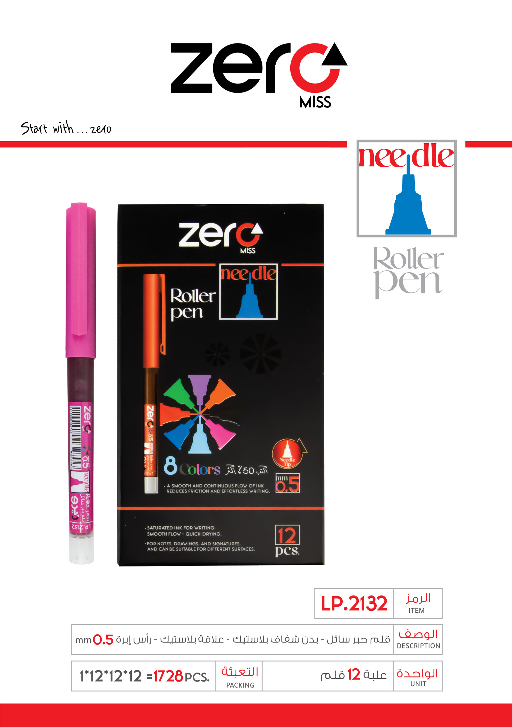 زيرو قلم حبر سائل علبة فوشيا – بدن شفاف بلاستيك علاقة بلاستيك – 0.5mm LP.2132 zero Roller Pen