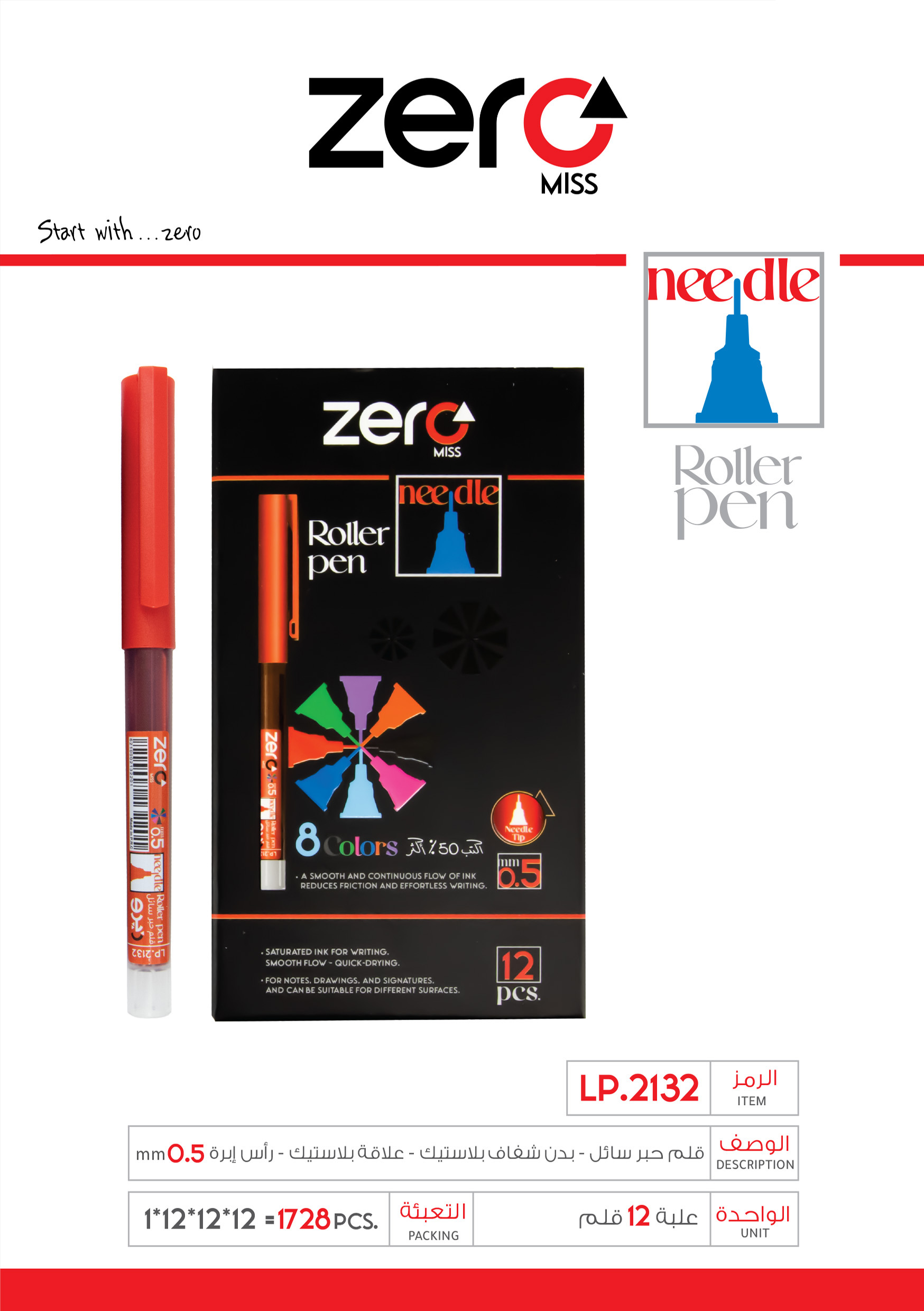 زيرو قلم حبر سائل علبة أحمر – بدن شفاف بلاستيك علاقة بلاستيك – 0.5mm LP.2132 zero Roller Pen