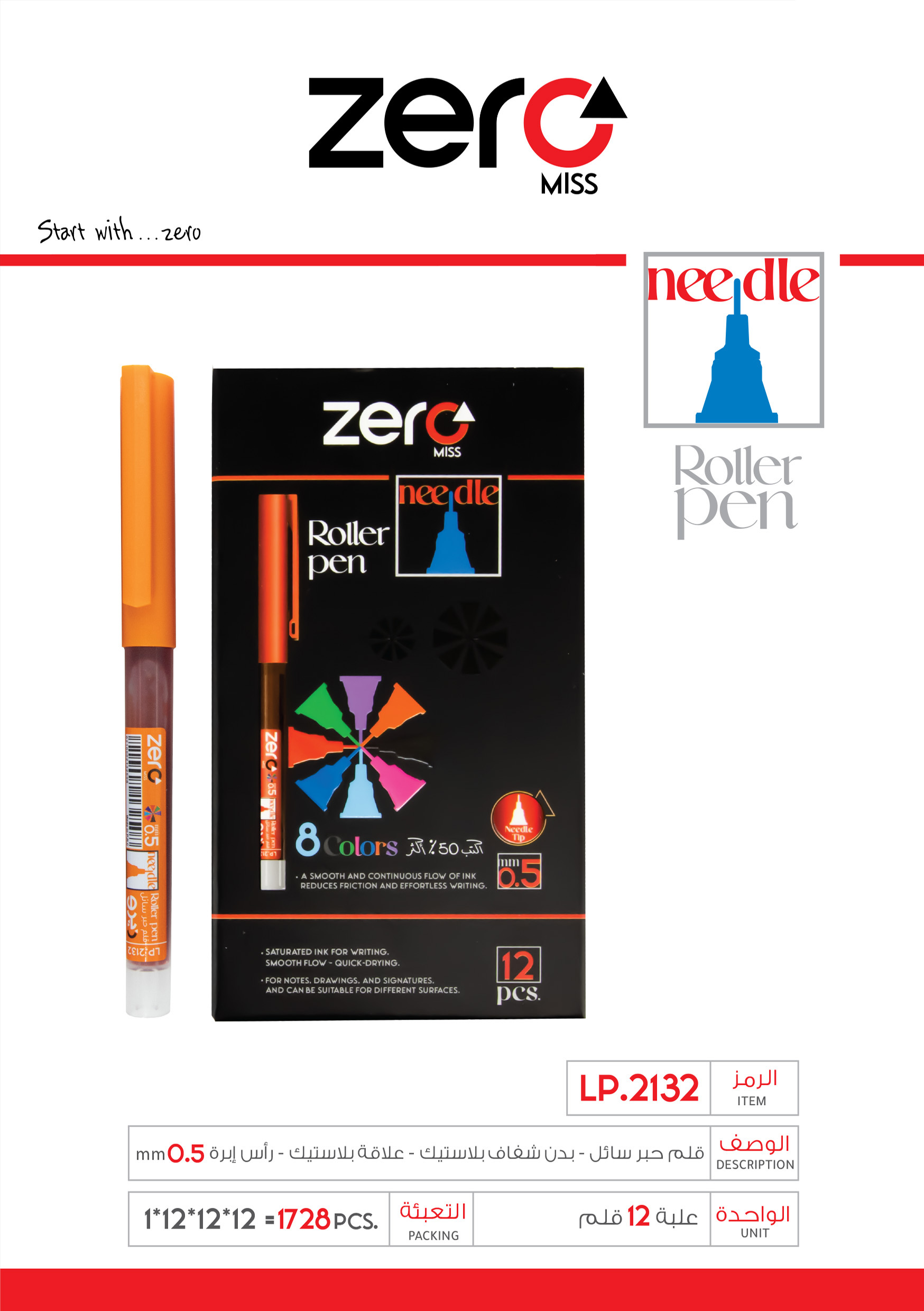 زيرو قلم حبر سائل علبة أورانج – بدن شفاف بلاستيك علاقة بلاستيك – 0.5mm LP.2132 zero Roller Pen