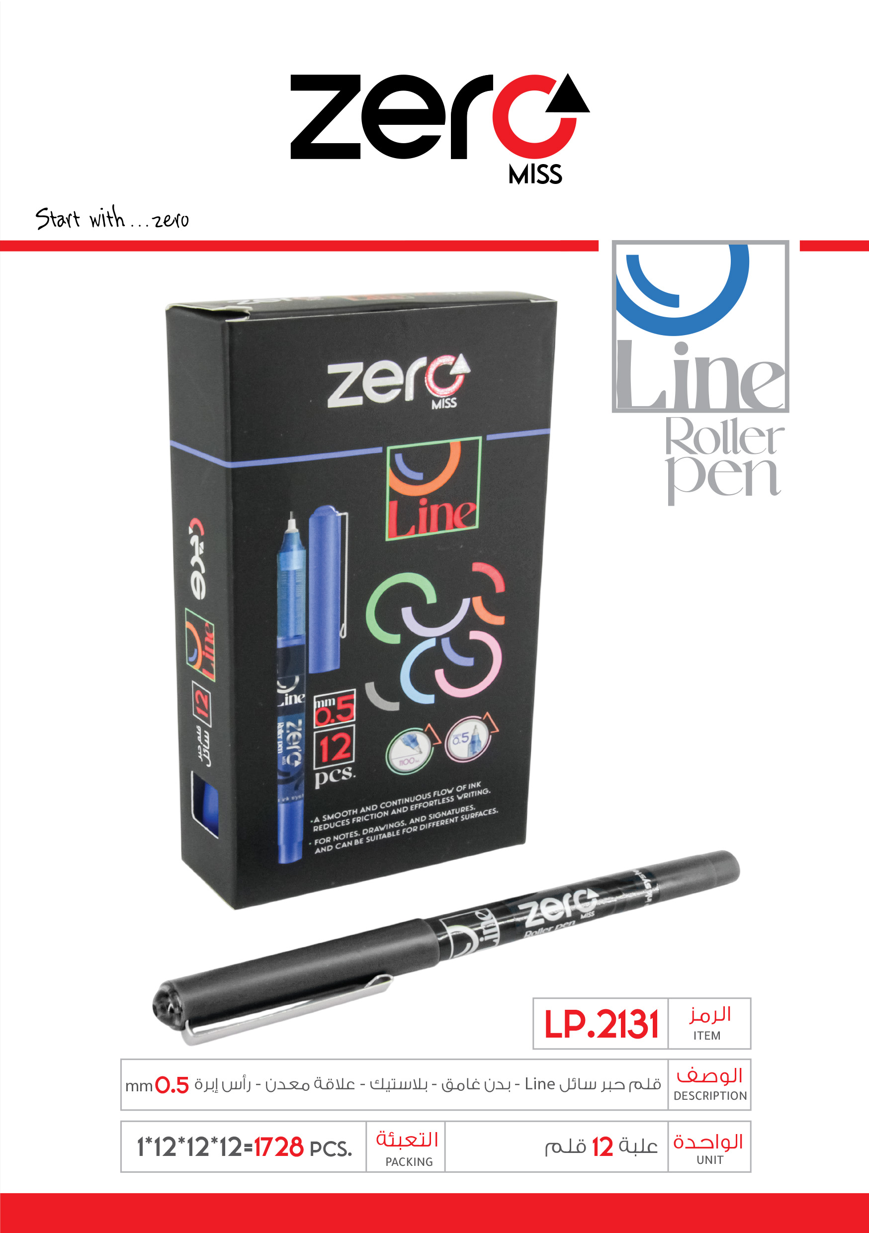 زيرو قلم حبر سائل أسود  Line بدن غامق بلاستيك علاقة معدن رأس إبرة 0.5mm LP.2131