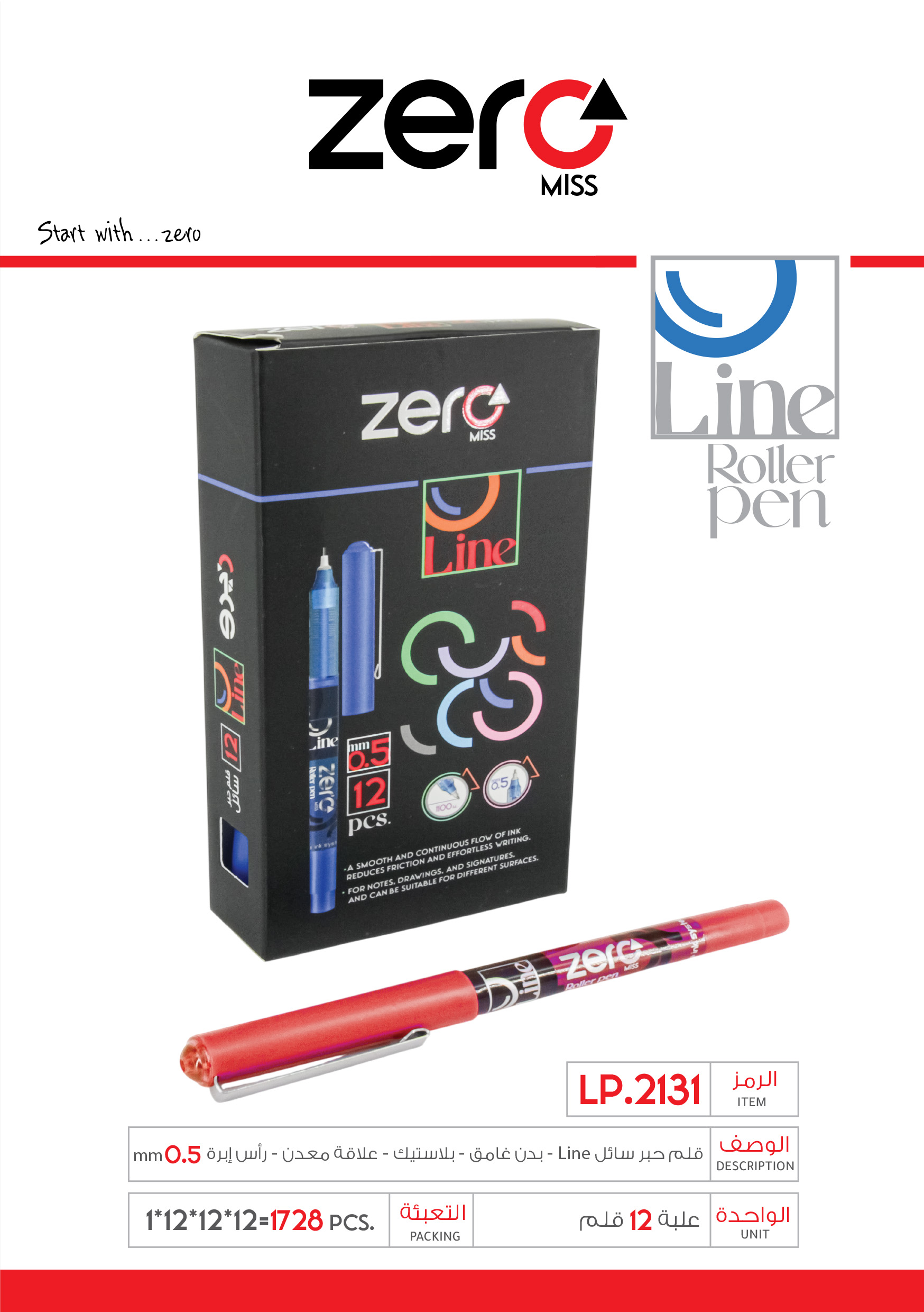 زيرو قلم حبر سائل أحمر  Line بدن غامق بلاستيك علاقة معدن رأس إبرة 0.5mm LP.2131