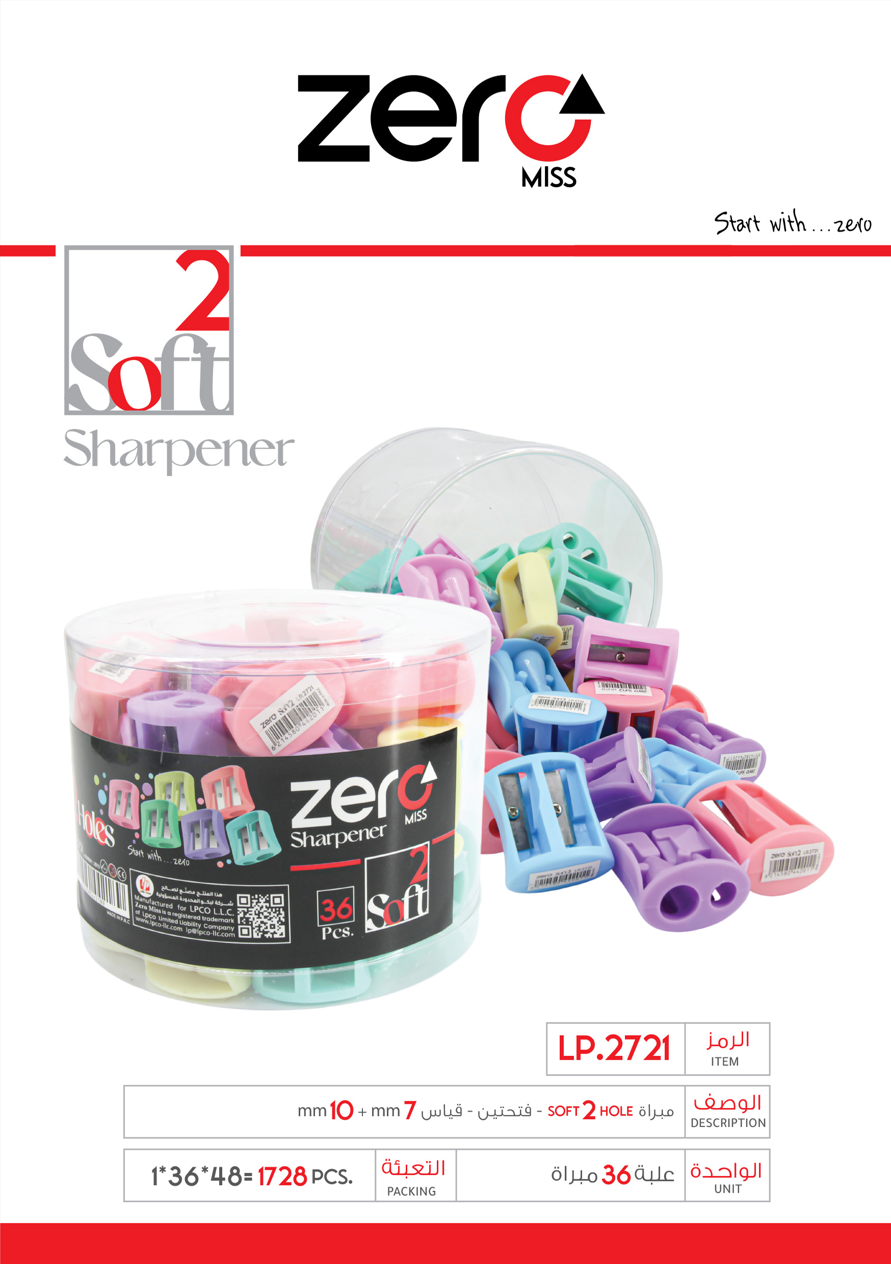 2721 زيرو مبراة - فتحتين - قياس 7m.m/10m.m LP.2721