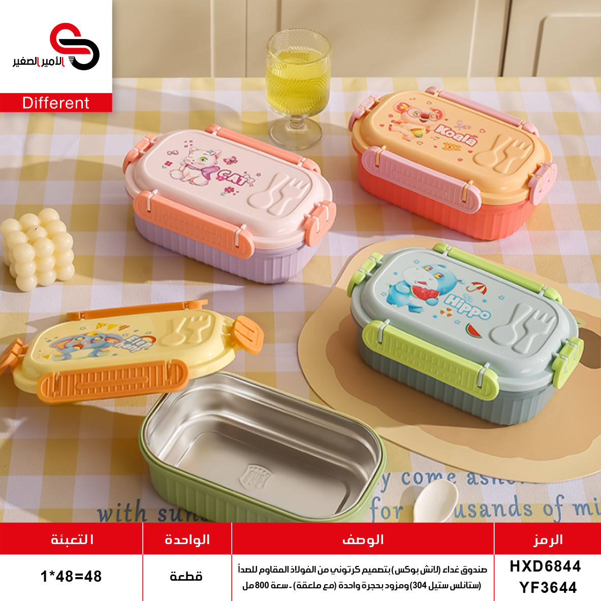 HXD6844 YF3644 علبة طعام سعة 800 مل HXD6844 / YF3644