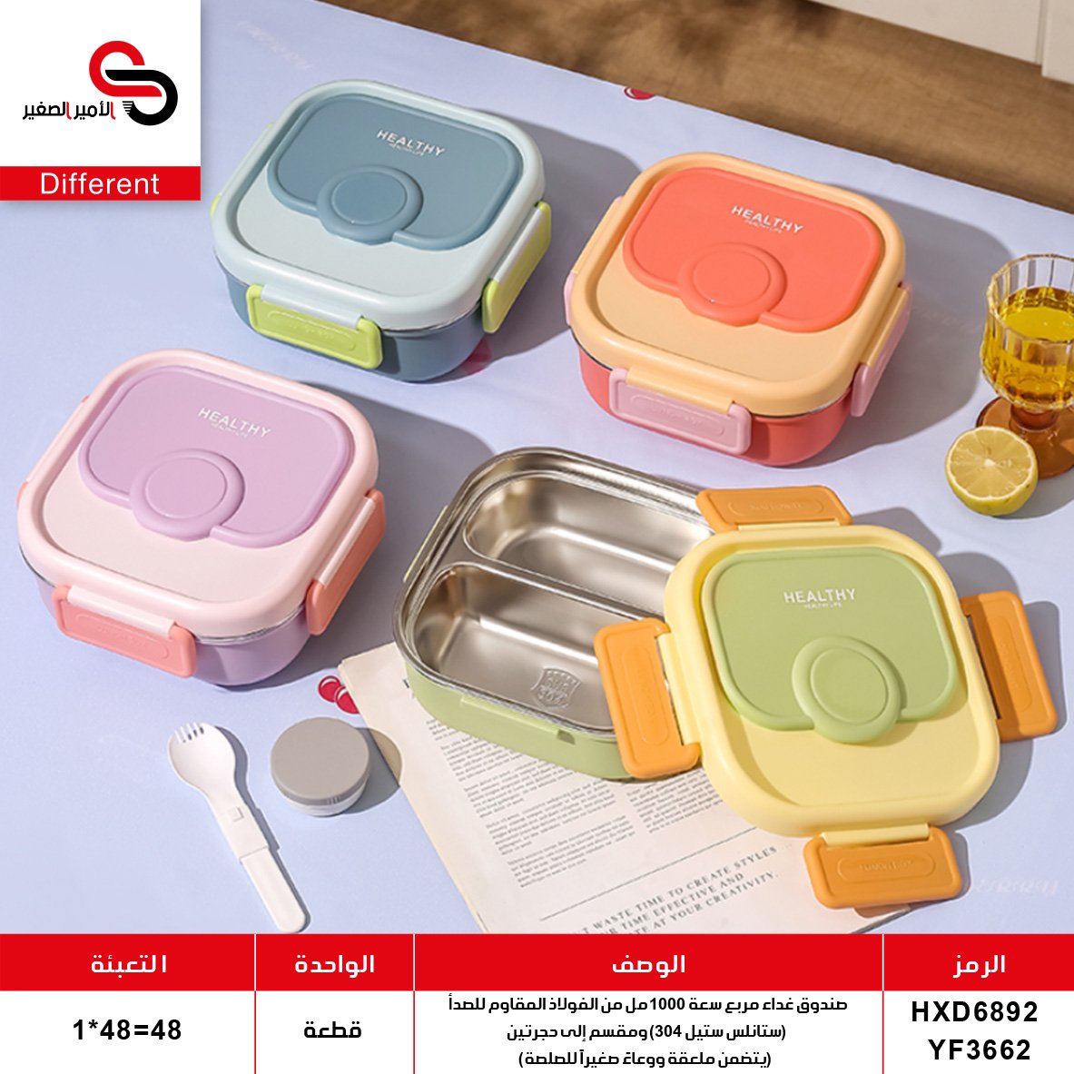 HXD6892 YF3662 علبة طعام سعة 1000 مل مقسم إلى قسمين HXD6892 / YF3662