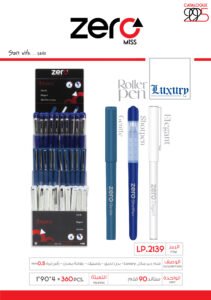 زيرو قلم حبر سائل - بدن غامق بلاستيك علاقة معدن - رأس أبرة luxury LP.2139