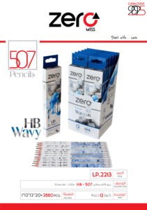 زيرو قلم رصاص 507 - مثلث - مع ممحاة LP.2213