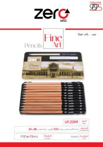 زيرو علبة أقلام رصاص درجات 700 - دائري - علبة معدن LP.2249
