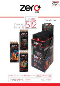 زيرو أقلام تلوين - خشبي مزدوج 512 - 12 قلم - 24 لون LP.2332