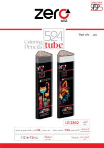 زيرو أقلام تلوين - خشبي طويل - علبة معدن 524 (24 قلم + قلم ذهبي وفضي) LP.2342