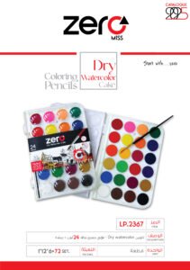زيرو أقلام تلوين - مائي حجري جاف - (24 لون) + ريشة LP.2367