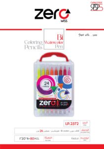 زيرو أقلام تلوين - فلوماستر - طرفين - (24 لون) LP.2372