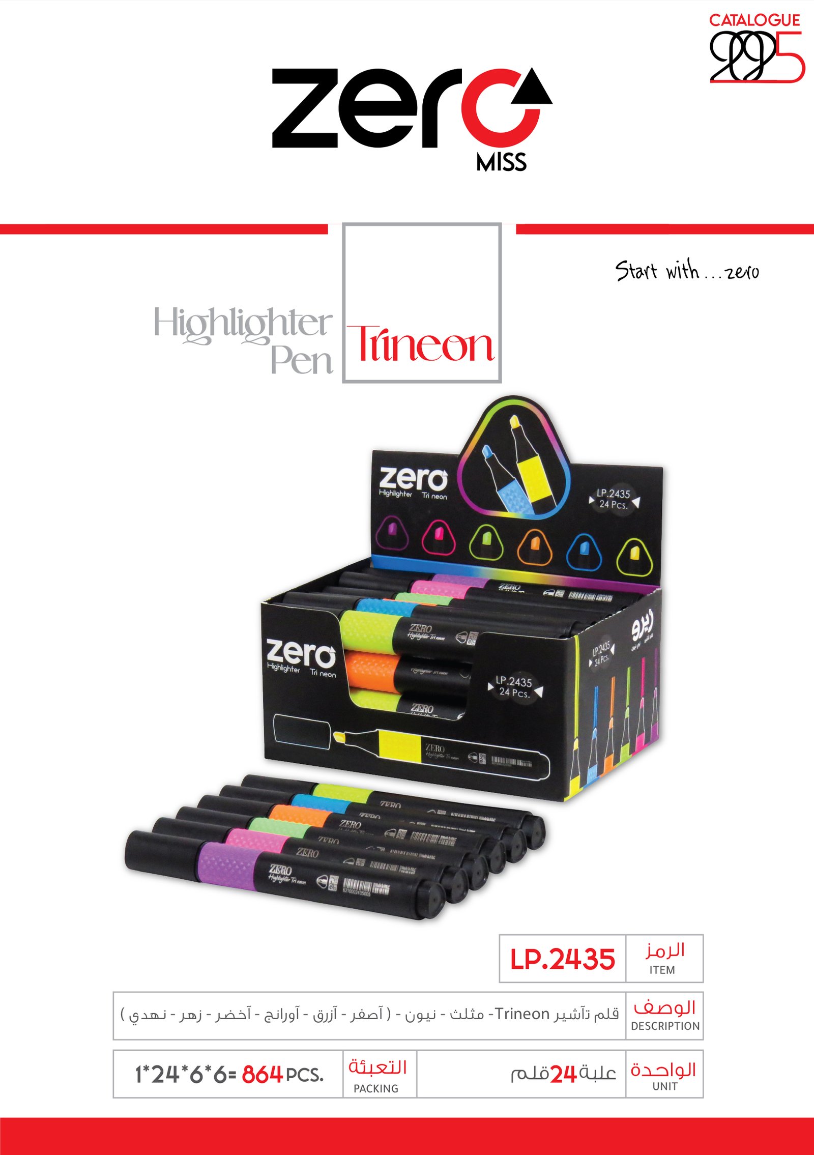 zero TRI-Neon - زيرو قلم تأشير - مثلث - نيون LP.2435