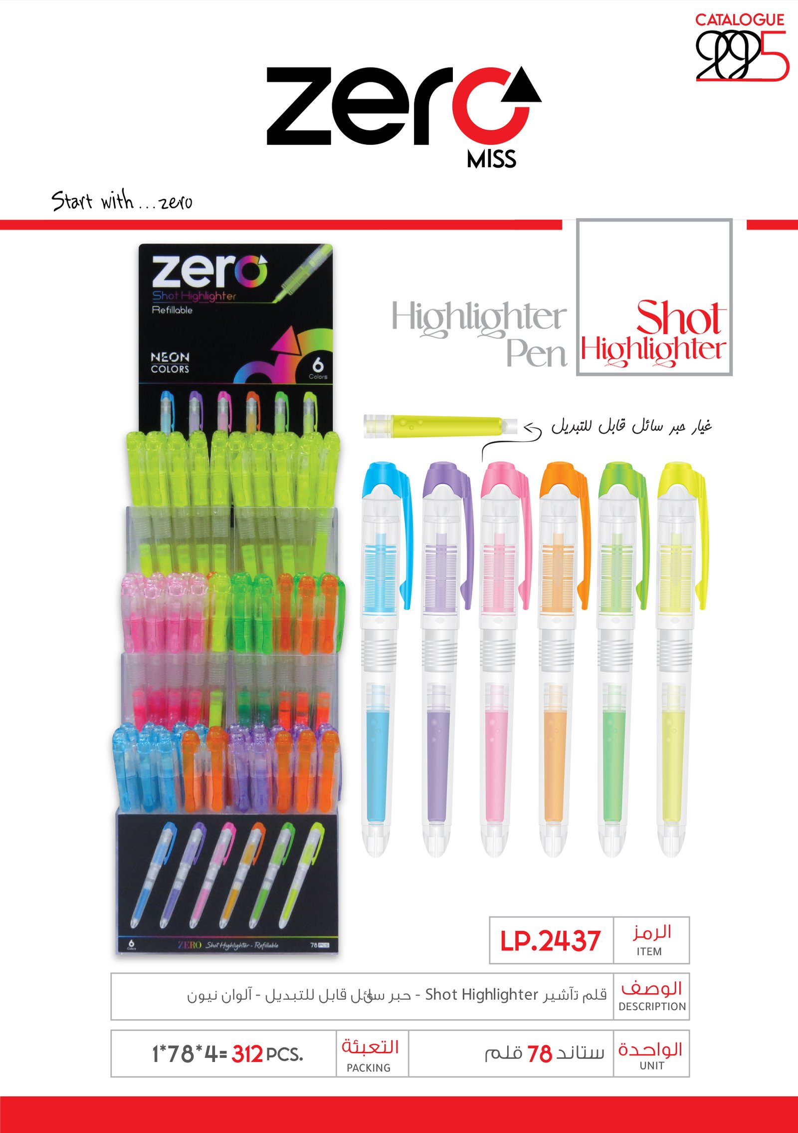 zero Shot highligh - زيرو قلم تأشير - نيون - ستاند LP.2437