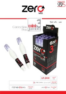 زيرو قلم تصحيح - mini-Jambo 3g. LP.2441