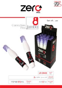 زيرو قلم تصحيح - Jambo 8g LP.2445
