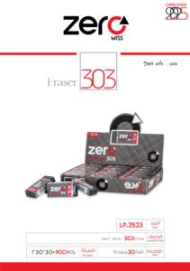 زيرو ممحاة - وسط - أسود LP.2523