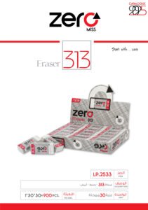 زيرو ممحاة - وسط - أبيض LP.2533