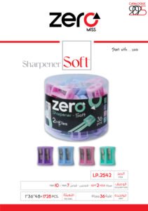 زيرو مبراة - فتحتين - قياس 7m.m/10m.m LP.2542