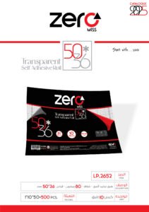 زيرو طبق تجليد لاصق شفاف - 80 ميكرون - قياس 36*50 سم LP.2652