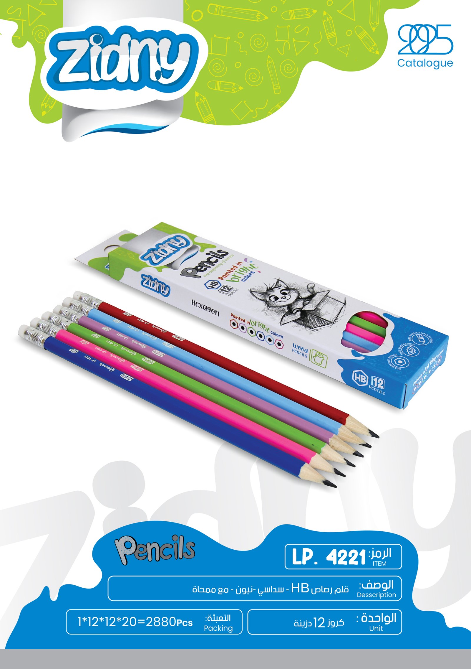 زدني قلم رصاص سداسي نيون مع ممحاة LP.4221