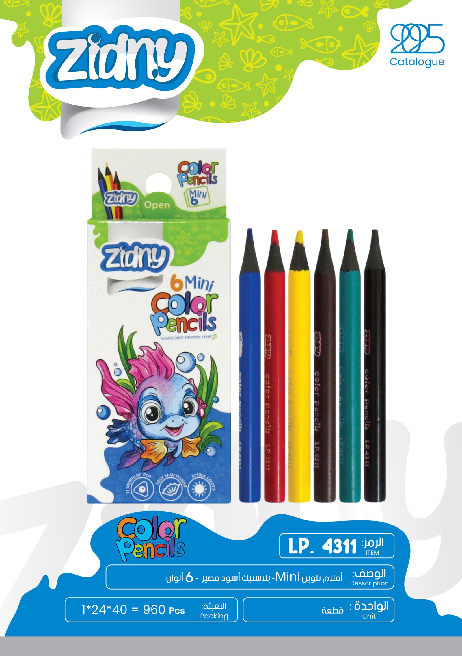 زدني أقلام تلوين - بلاستيك أسود قصير - 6 لون LP.4311