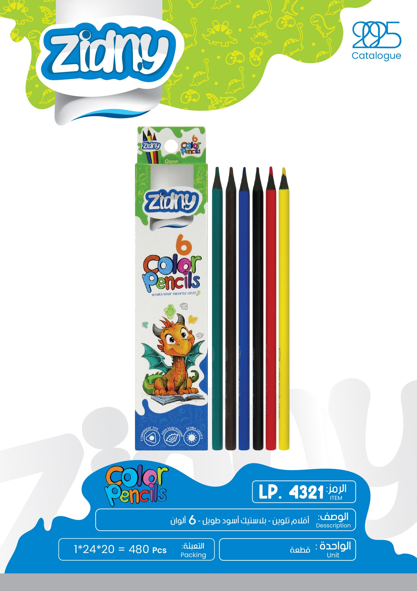 زدني أقلام تلوين - بلاستيك أسود طويل - 6 لون LP.4321