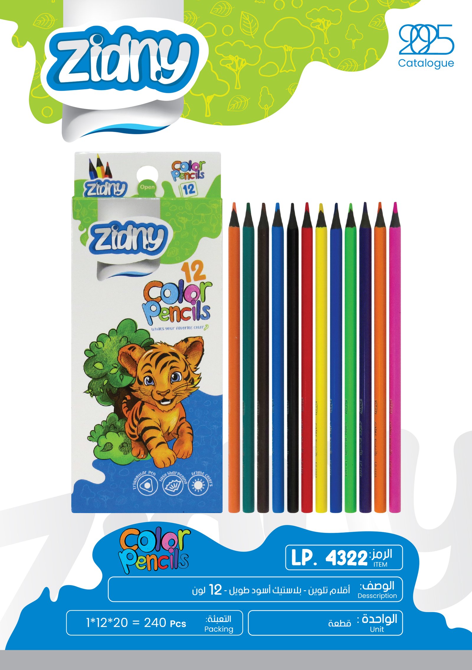 زدني أقلام تلوين - بلاستيك أسود طويل - 12 لون LP.4322