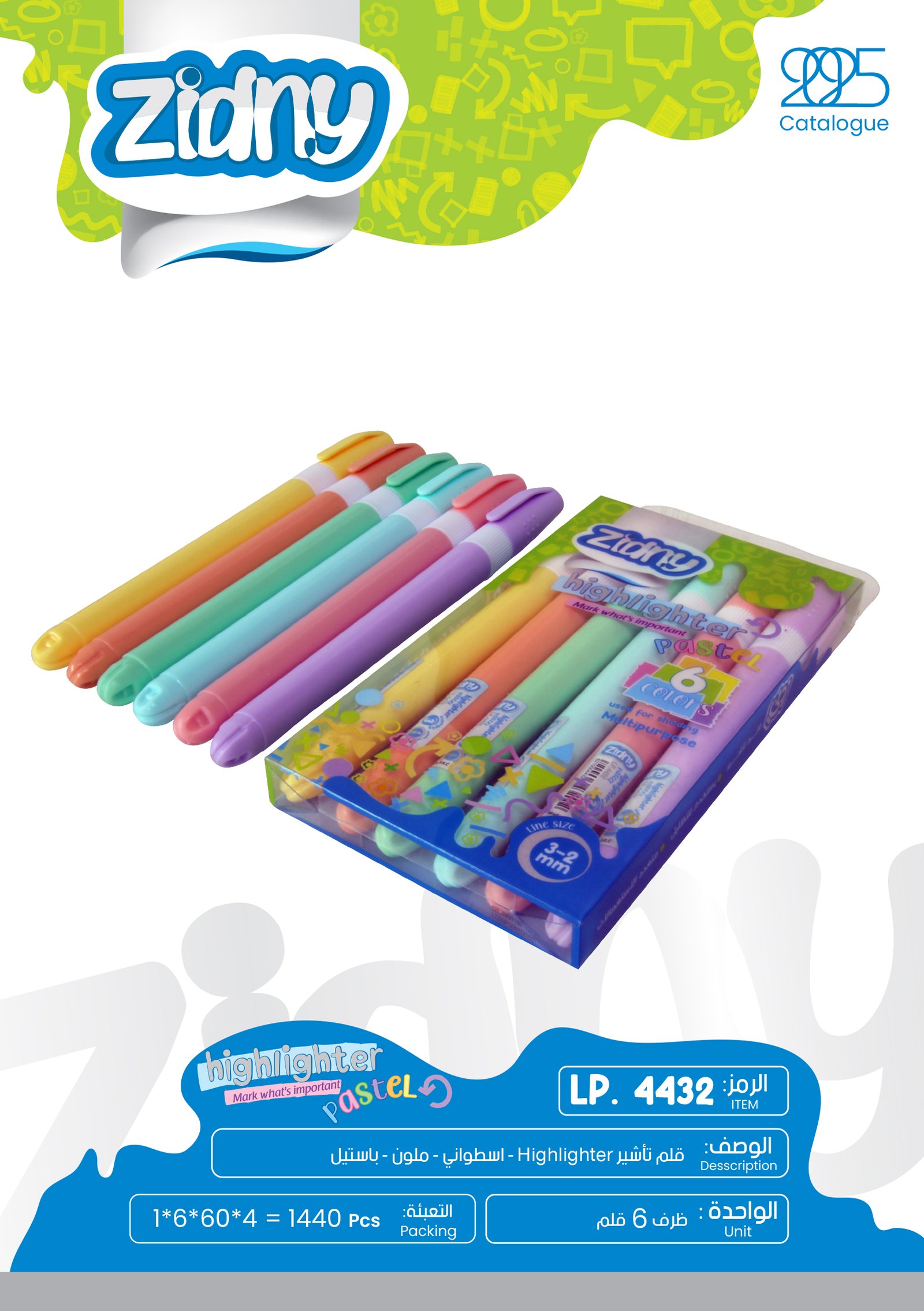 زدني قلم تأشير - اسطواني - ملون - باستيل LP.4432