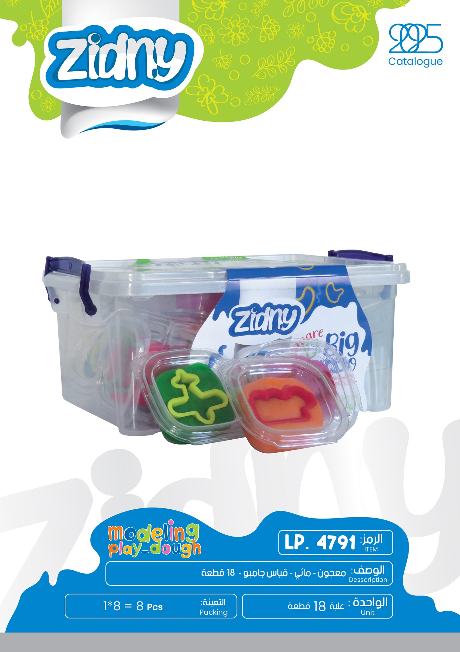 زدني معجون - مائي - Big Jambo Box Square - قطعة 18 LP.4791