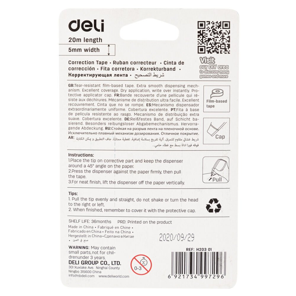 EH20301-5 ديلي شريط تصحيح 5مم*20م - شفاف EH20301
