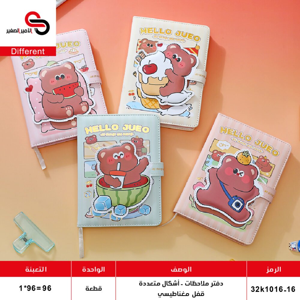 32k1016-16 دفتر ملاحظات - أشكال متعددة قفل مغناطيسي 32k1016-16