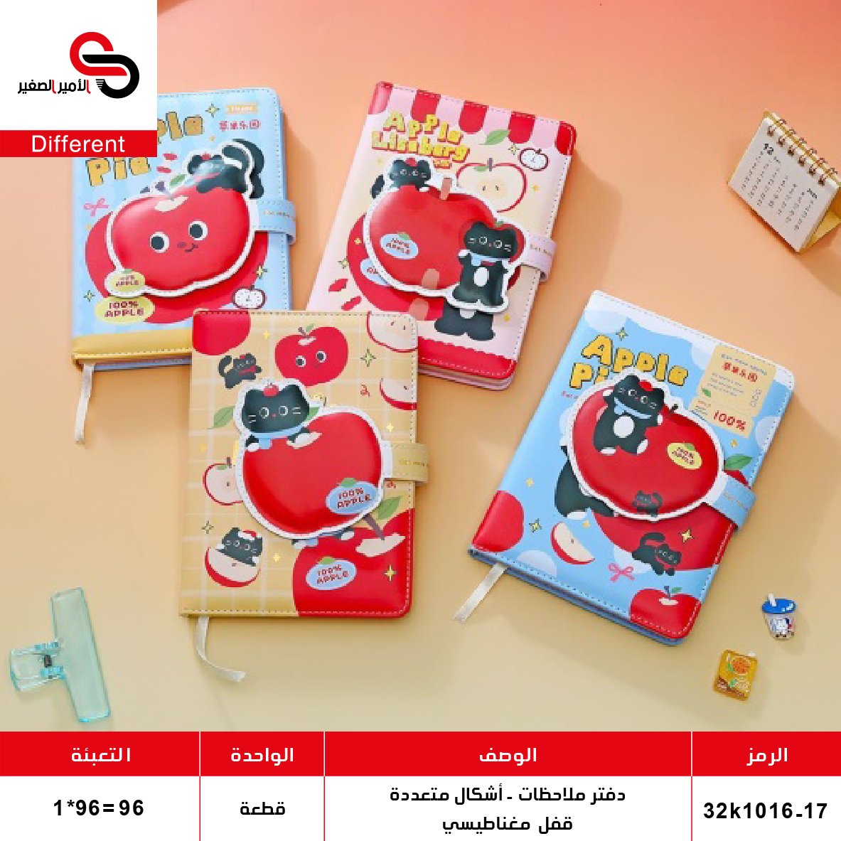 دفتر ملاحظات - أشكال متعددة قفل مغناطيسي 32k1016-17