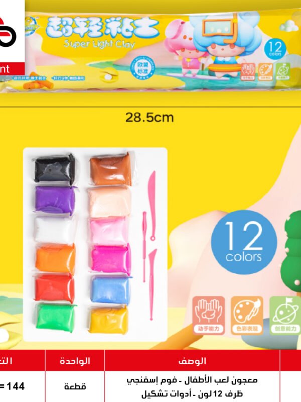 معجون فوم أسفنجي للأطفال - ظرف 12 لون 8809