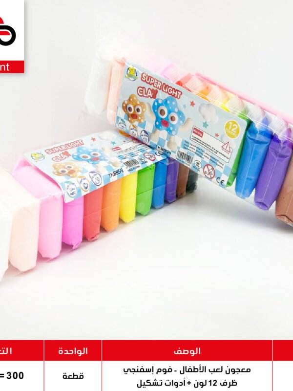 8854 معجون فوم أسفنجي للأطفال - ظرف 12 لون 8854