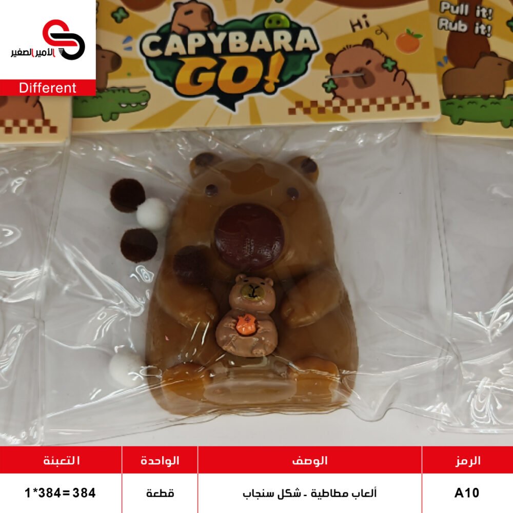 ألعاب مطاطية - شكل سنجاب A10