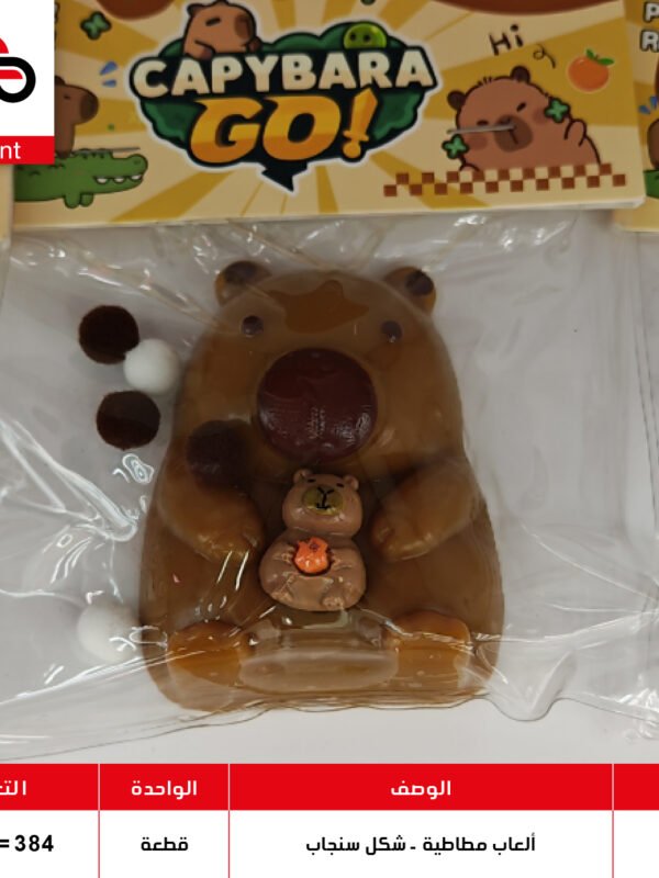 ألعاب مطاطية - شكل سنجاب A10