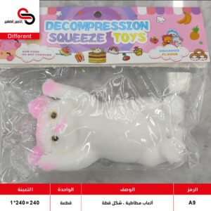 ألعاب مطاطية - شكل قطة A9