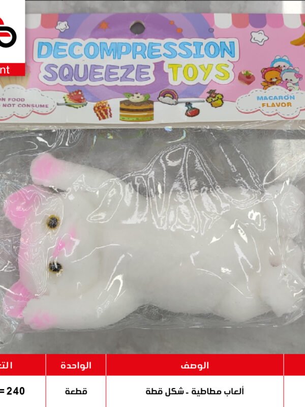 ألعاب مطاطية - شكل قطة A9